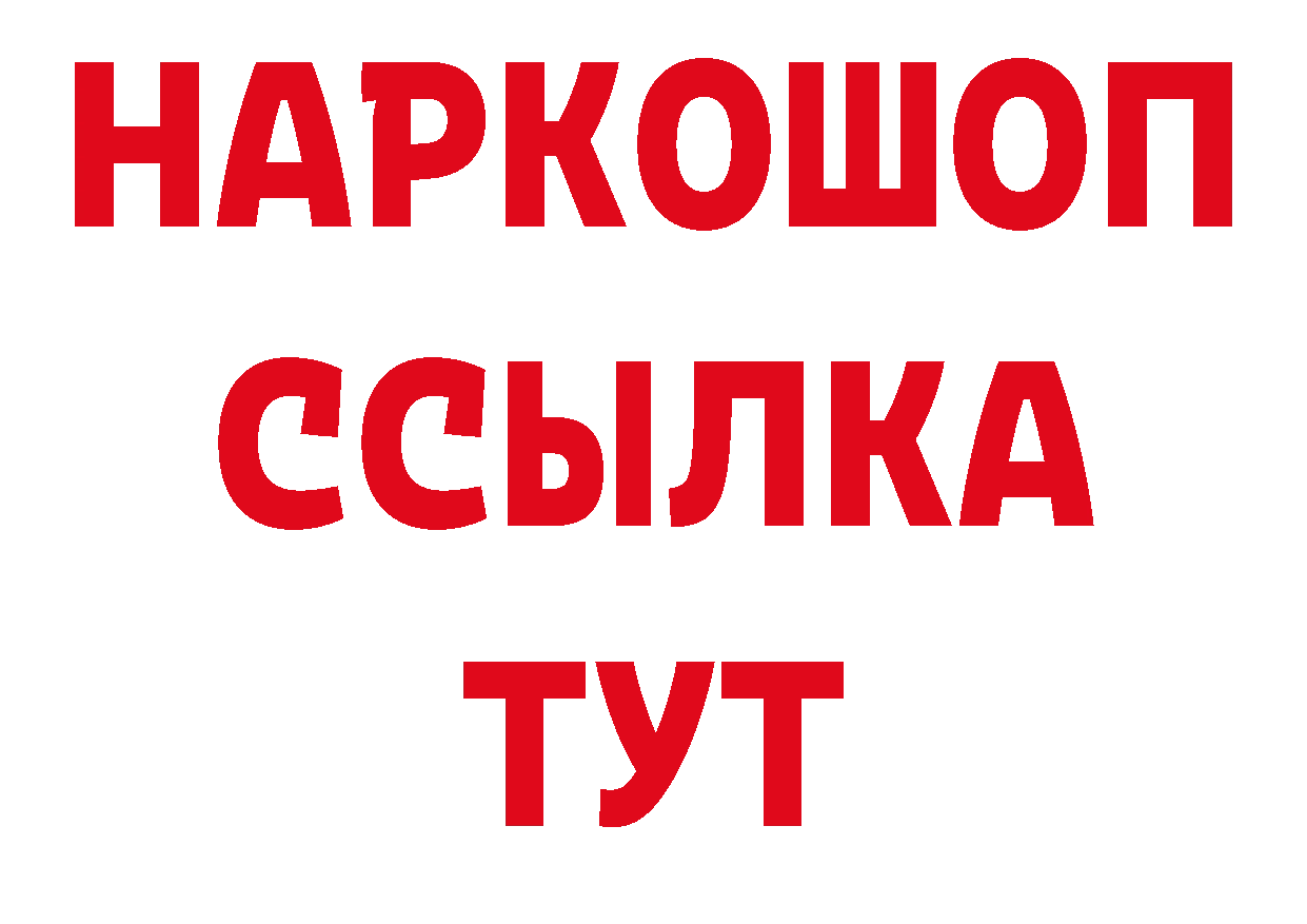 Бутират оксибутират зеркало даркнет мега Ряжск